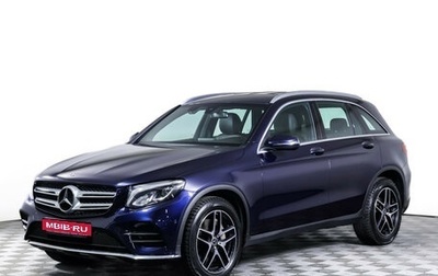 Mercedes-Benz GLC, 2019 год, 3 590 000 рублей, 1 фотография