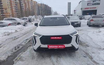 Haval Jolion, 2024 год, 2 500 000 рублей, 1 фотография