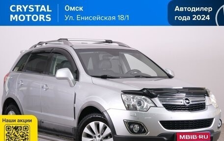 Opel Antara I, 2014 год, 1 799 000 рублей, 1 фотография