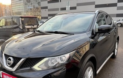 Nissan Qashqai, 2015 год, 1 600 000 рублей, 1 фотография