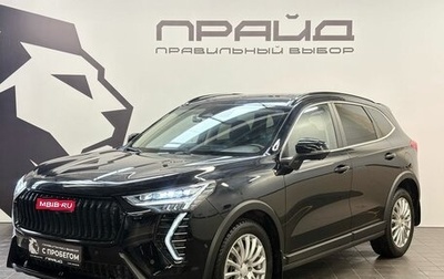 Haval Jolion, 2024 год, 2 439 900 рублей, 1 фотография