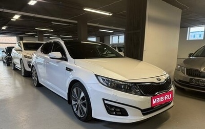 KIA Optima III, 2015 год, 1 599 000 рублей, 1 фотография
