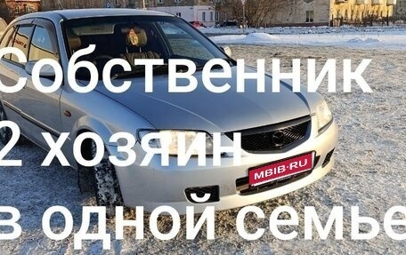 Mazda Familia, 2001 год, 330 000 рублей, 1 фотография