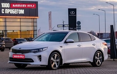 KIA Optima IV, 2016 год, 1 895 000 рублей, 1 фотография