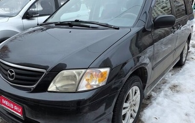 Mazda MPV II, 2001 год, 430 000 рублей, 1 фотография