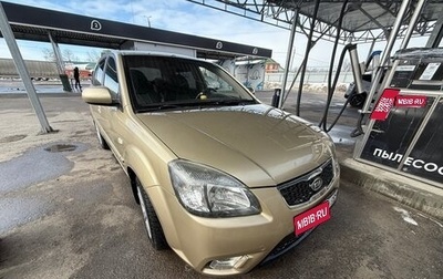 KIA Rio II, 2009 год, 550 000 рублей, 1 фотография