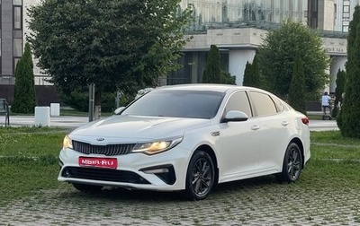 KIA Optima IV, 2018 год, 1 300 000 рублей, 1 фотография