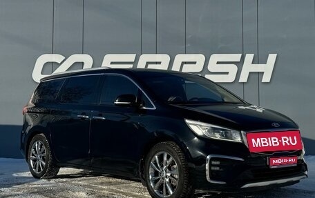 KIA Carnival III, 2019 год, 2 729 000 рублей, 1 фотография