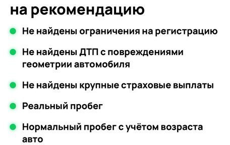 SsangYong Rexton III, 2010 год, 928 000 рублей, 22 фотография