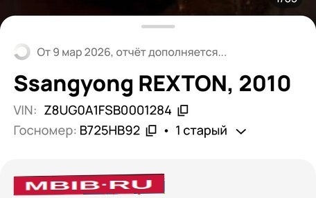 SsangYong Rexton III, 2010 год, 928 000 рублей, 21 фотография