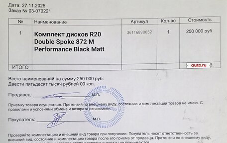 BMW X1, 2025 год, 6 300 000 рублей, 27 фотография