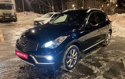 Infiniti QX50 I рестайлинг, 2017 год, 2 040 000 рублей, 1 фотография
