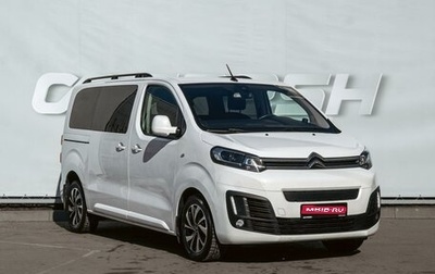 Citroen SpaceTourer I, 2017 год, 3 239 000 рублей, 1 фотография