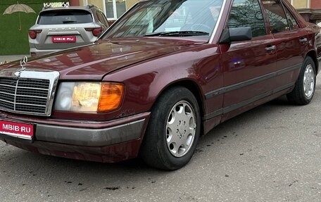 Mercedes-Benz E-Класс, 1992 год, 280 000 рублей, 1 фотография