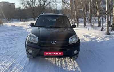 Toyota RAV4, 2004 год, 800 000 рублей, 1 фотография