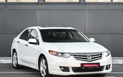 Honda Accord VIII рестайлинг, 2008 год, 1 139 000 рублей, 1 фотография