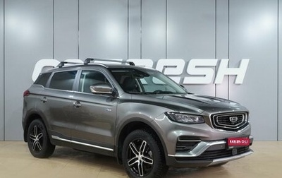 Geely Atlas, 2022 год, 1 999 000 рублей, 1 фотография