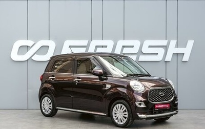 Daihatsu Cast I, 2018 год, 840 000 рублей, 1 фотография