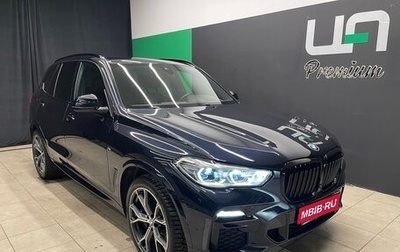 BMW X5, 2020 год, 6 695 000 рублей, 1 фотография