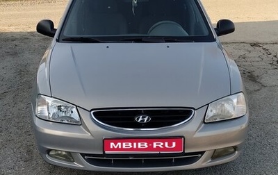 Hyundai Accent II, 2008 год, 550 000 рублей, 1 фотография