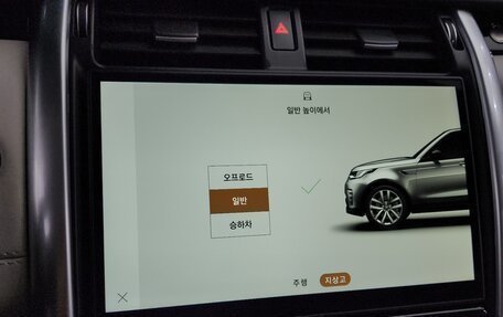 Land Rover Discovery IV, 2024 год, 7 030 000 рублей, 13 фотография