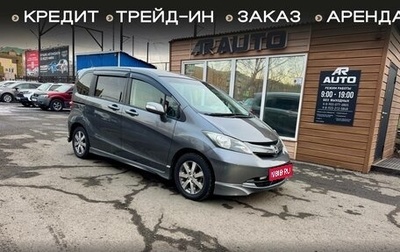 Honda Freed I, 2010 год, 1 099 000 рублей, 1 фотография