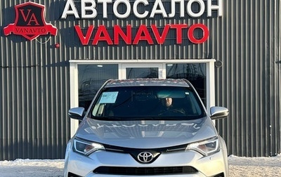 Toyota RAV4, 2016 год, 2 360 000 рублей, 1 фотография