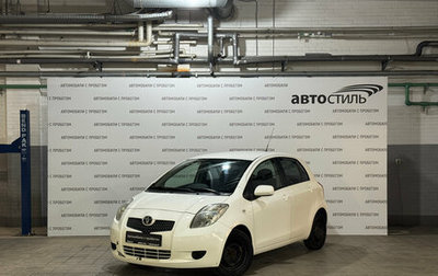 Toyota Yaris III рестайлинг, 2008 год, 549 000 рублей, 1 фотография