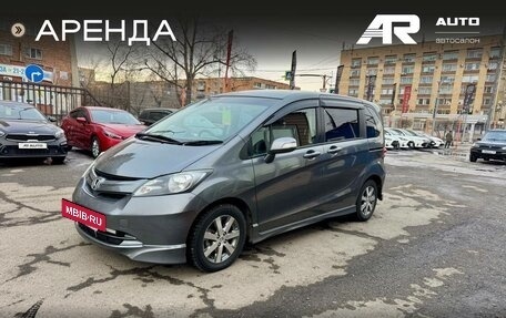 Honda Freed I, 2010 год, 1 099 000 рублей, 5 фотография