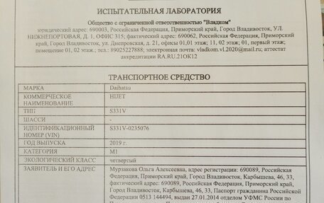 Daihatsu Hijet X, 2019 год, 1 150 000 рублей, 21 фотография