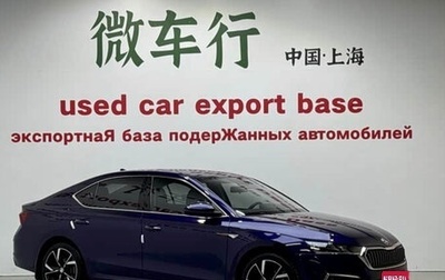 Skoda Octavia IV, 2022 год, 2 110 900 рублей, 1 фотография