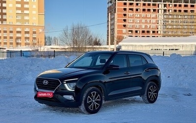 Hyundai Creta, 2021 год, 1 970 000 рублей, 1 фотография