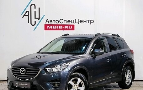 Mazda CX-5 II, 2016 год, 2 249 000 рублей, 1 фотография