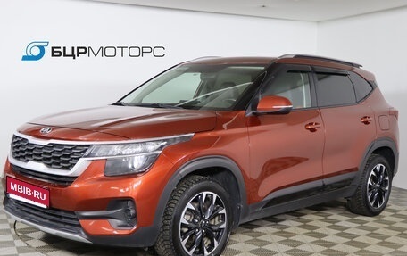 KIA Seltos I, 2020 год, 2 249 990 рублей, 1 фотография