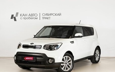 KIA Soul II рестайлинг, 2018 год, 1 779 800 рублей, 1 фотография