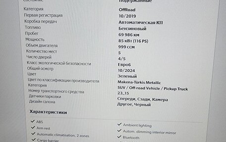Volkswagen T-Cross I, 2019 год, 1 700 000 рублей, 8 фотография