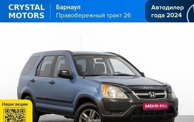 Honda CR-V II рестайлинг, 2002 год, 749 000 рублей, 1 фотография