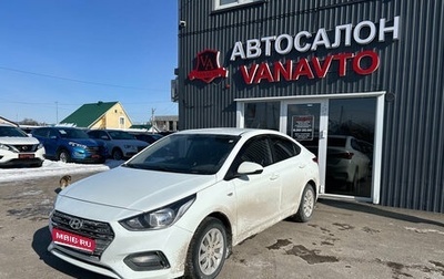 Hyundai Solaris II рестайлинг, 2018 год, 1 199 000 рублей, 1 фотография