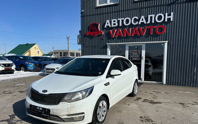 KIA Rio III рестайлинг, 2016 год, 1 015 000 рублей, 1 фотография