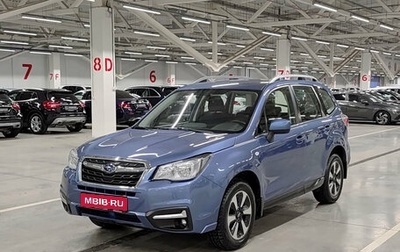 Subaru Forester, 2016 год, 2 150 000 рублей, 1 фотография