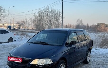 Honda Odyssey II, 2001 год, 280 000 рублей, 4 фотография
