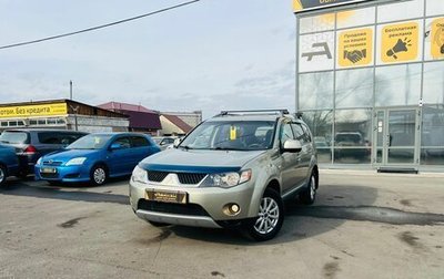 Mitsubishi Outlander III рестайлинг 3, 2008 год, 1 299 999 рублей, 1 фотография