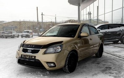 KIA Rio II, 2011 год, 490 000 рублей, 1 фотография