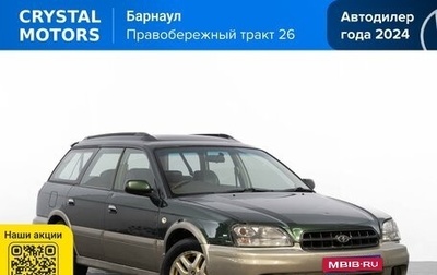 Subaru Legacy Lancaster II, 1998 год, 399 000 рублей, 1 фотография