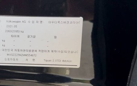 Volkswagen Tiguan II, 2021 год, 3 400 000 рублей, 37 фотография