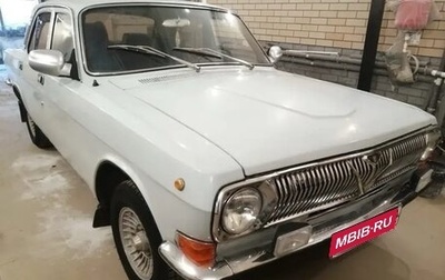 ГАЗ 24 «Волга», 1991 год, 250 000 рублей, 1 фотография