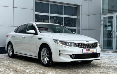 KIA Optima IV, 2017 год, 2 019 000 рублей, 1 фотография