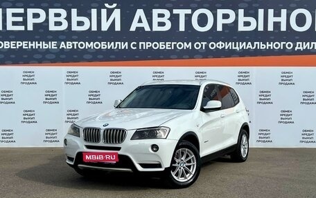 BMW X3, 2013 год, 1 845 000 рублей, 1 фотография