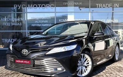 Toyota Camry, 2019 год, 2 750 000 рублей, 1 фотография