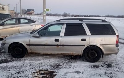 Opel Vectra B рестайлинг, 1998 год, 90 000 рублей, 1 фотография